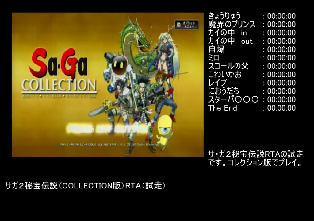 人気の Saga2秘宝伝説 動画 47本 ニコニコ動画