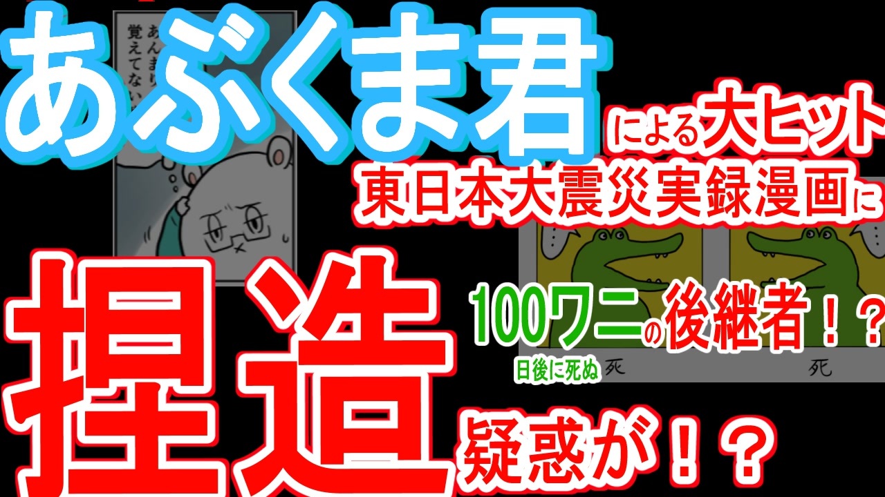 人気の 100日後に死ぬワニ 動画 104本 ニコニコ動画