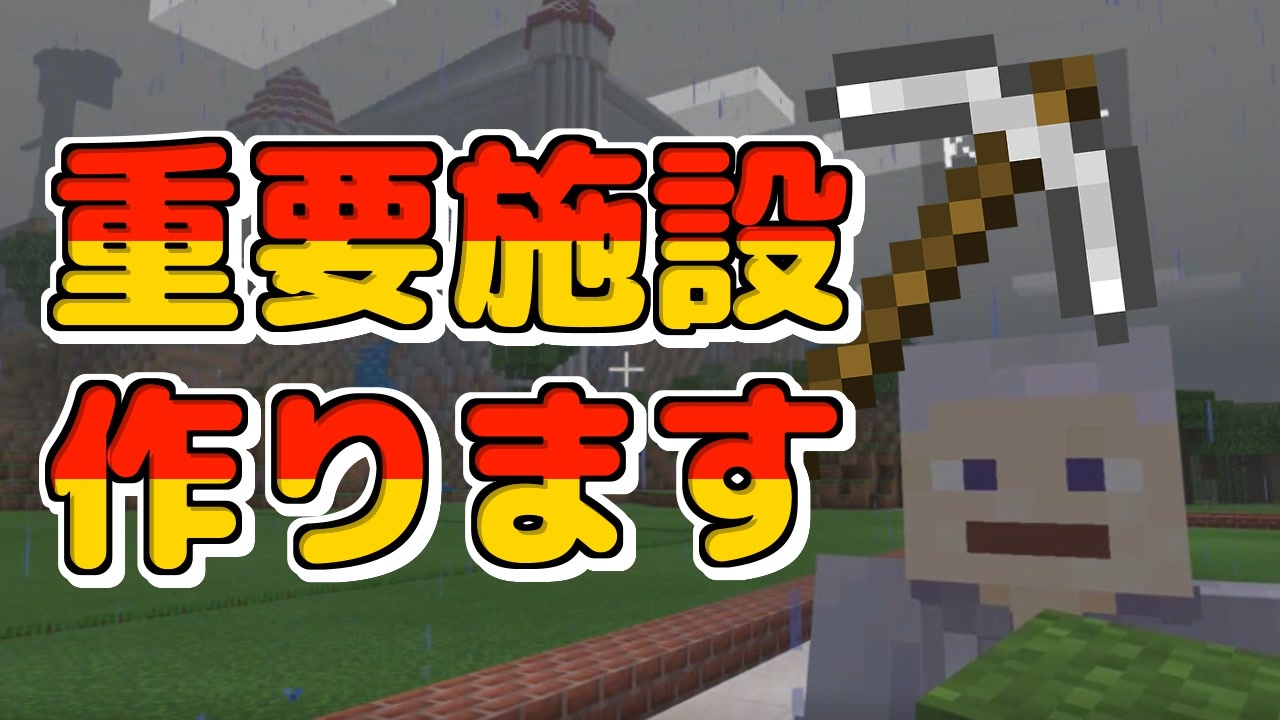 人気の Mｉｎｅｃｒａｆｔ 動画 22 247本 44 ニコニコ動画