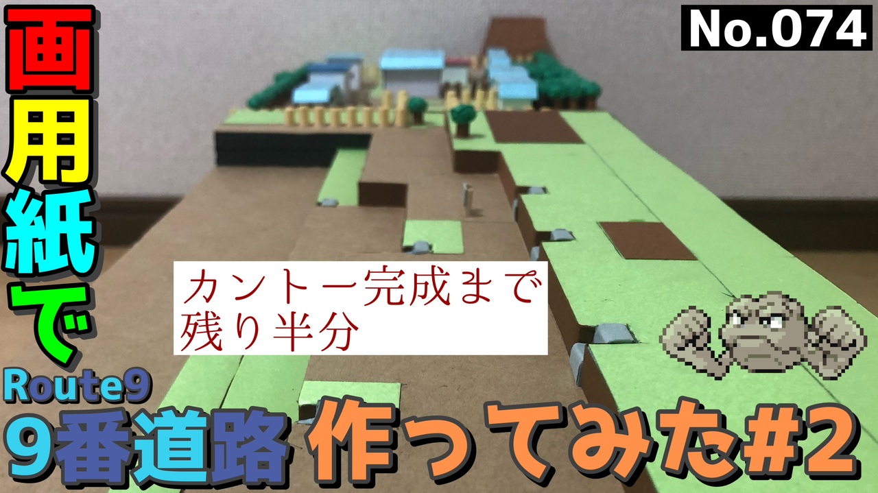 人気の ジオラマ 動画 741本 5 ニコニコ動画