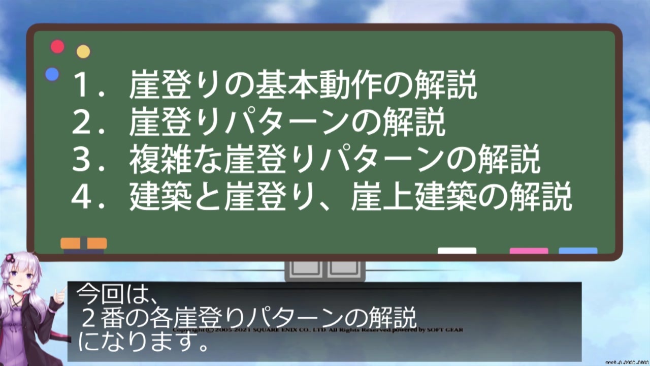 Fez ２ 各崖登りパターンの解説 ニコニコ動画