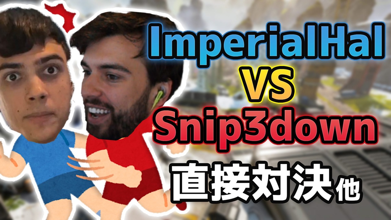 TSM内紛！Hal vs Snip直接対決inアリーナ！【Apex Legends/エーペックス】【日本語字幕】 - ニコニコ動画