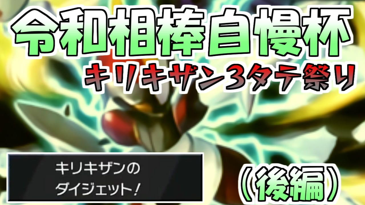 キリキザン Bw わざ
