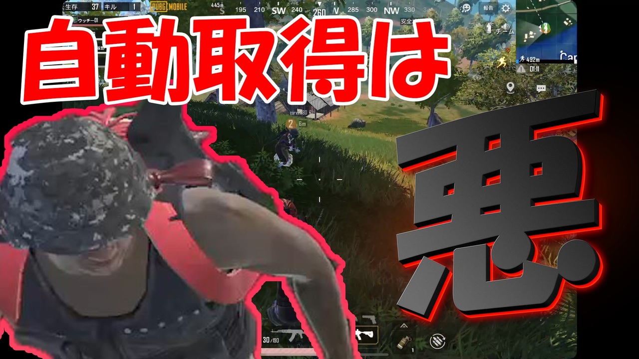 人気の ｐｕｂｇモバイル 動画 4本 3 ニコニコ動画