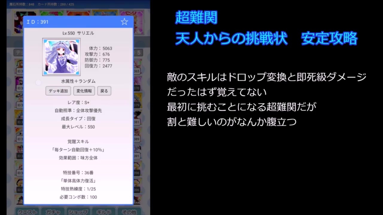 東方カードクエストオフラインr 超難関 最難関 攻略 ニコニコ動画