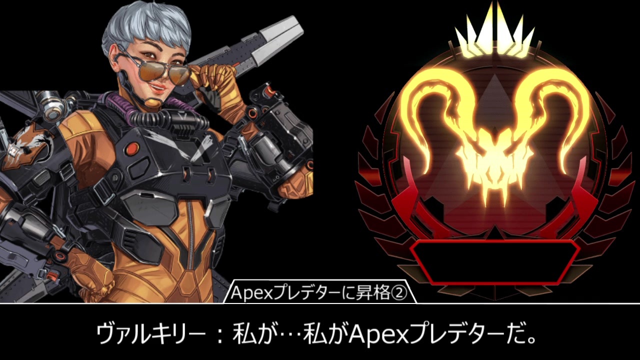 Apex レジェンド 掛け合いセリフ集 シーズン9 日本語版 ニコニコ動画