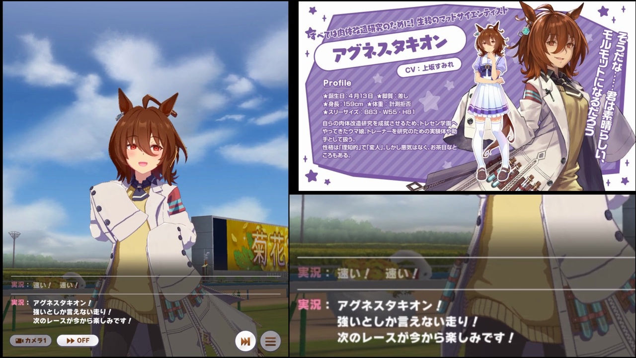 ウマ娘育成 アグネスタキオン メイン 固有イベまとめ Part3 ニコニコ動画