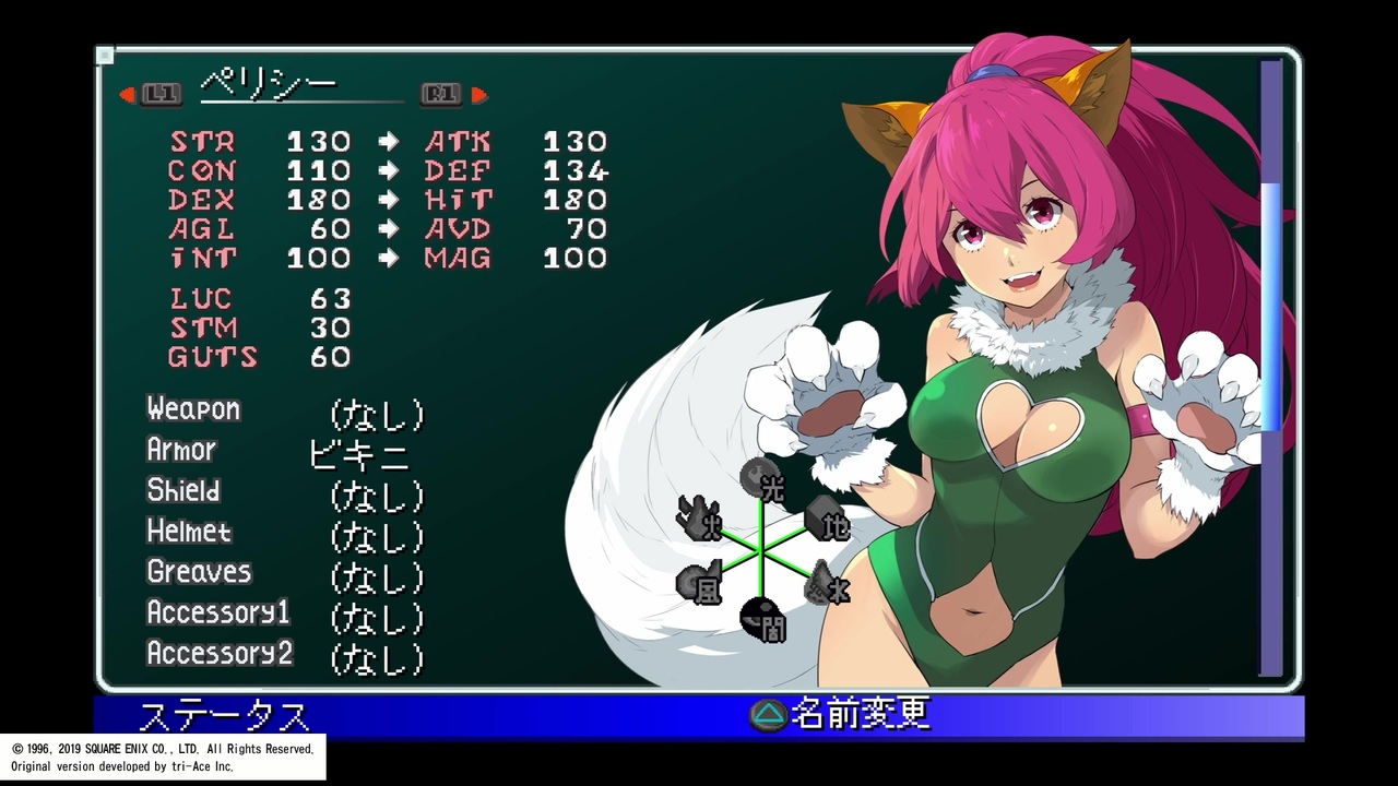 番外編２ Star Ocean１fdr ひとまず宇宙救ってくるわ 実況プレイ ニコニコ動画