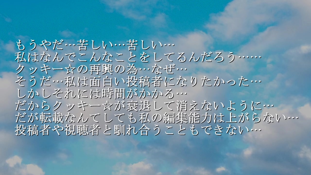 淫夢クッキー 動画チャンネル様の怪文書 ニコニコ動画