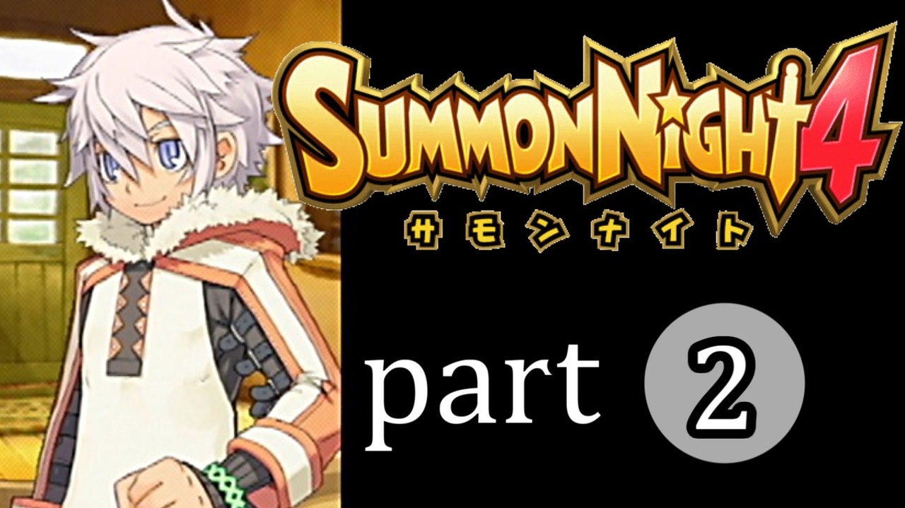 人気の サモンナイト4 動画 9本 15 ニコニコ動画