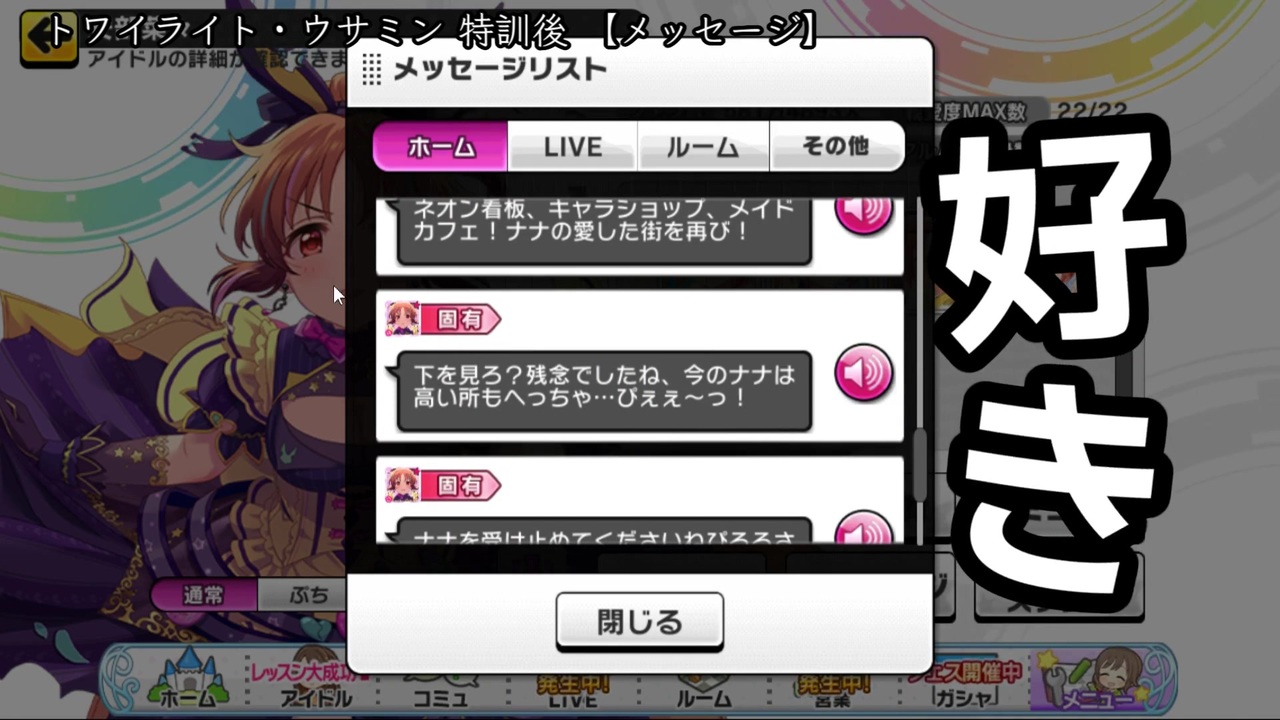 人気の アイドルマスター デレステフルコン動画 動画 1 8本 ニコニコ動画
