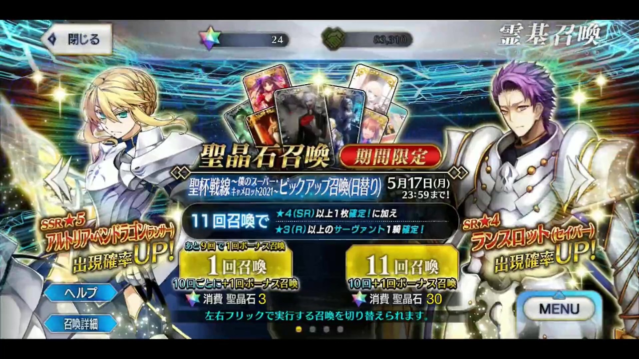 人気の アルトリア ペンドラゴン ランサー 動画 72本 ニコニコ動画