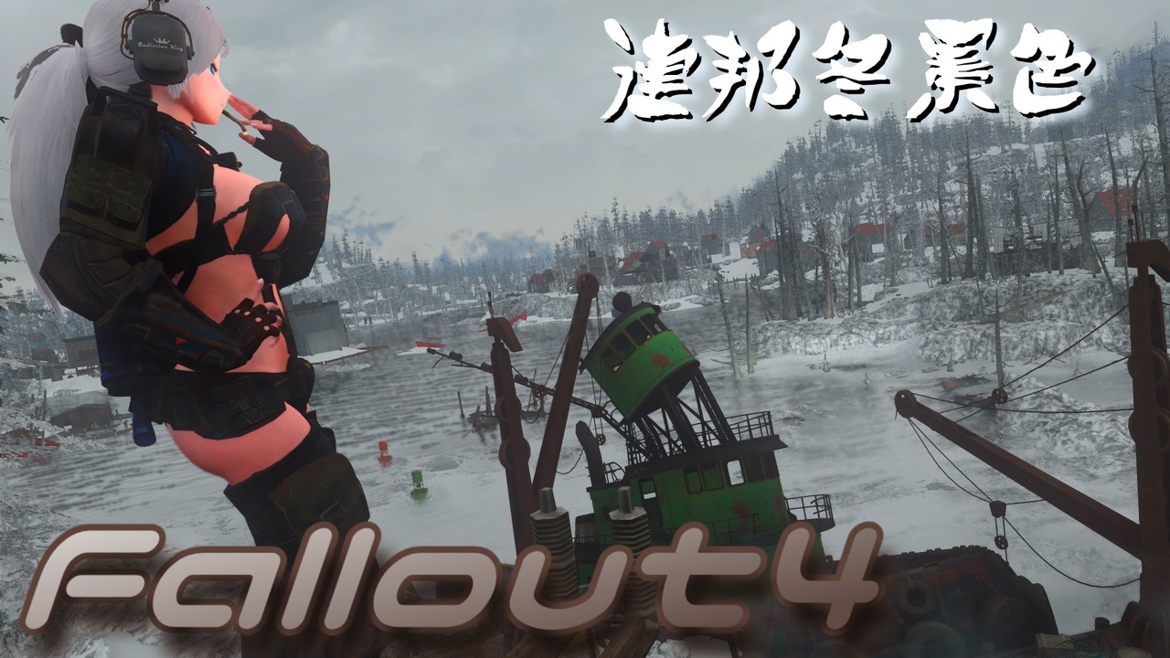 人気の Fo4 動画 1 526本 ニコニコ動画