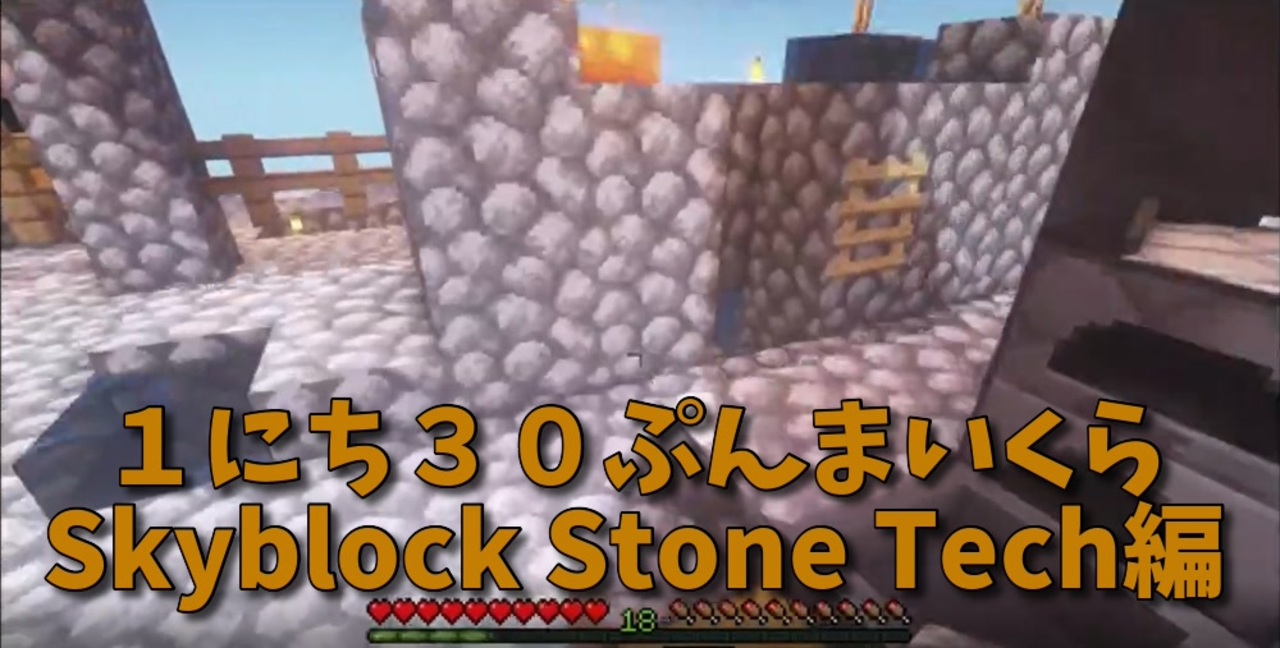 Minecraft ぷんくら2 2基目の丸石製造機を作りました 素材を集めながらほぼあの映画の話 めっちゃいい映画だったからみんな見てくれ すかいぶろっく編 22日目 ニコニコ動画