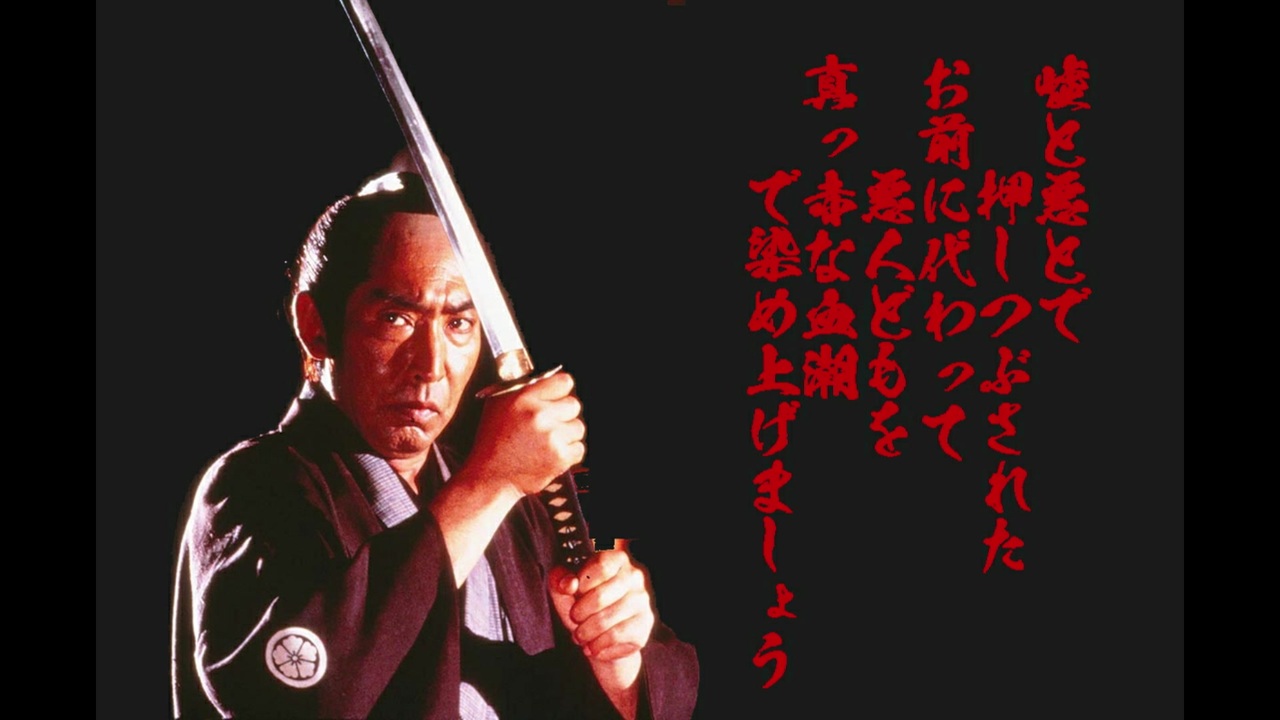 人気の 中村主水 動画 261本 ニコニコ動画