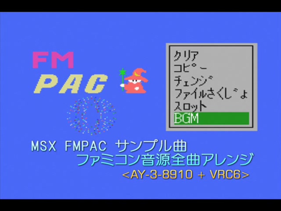 人気の ファミコン音源 チップチューン 動画 47本 ニコニコ動画