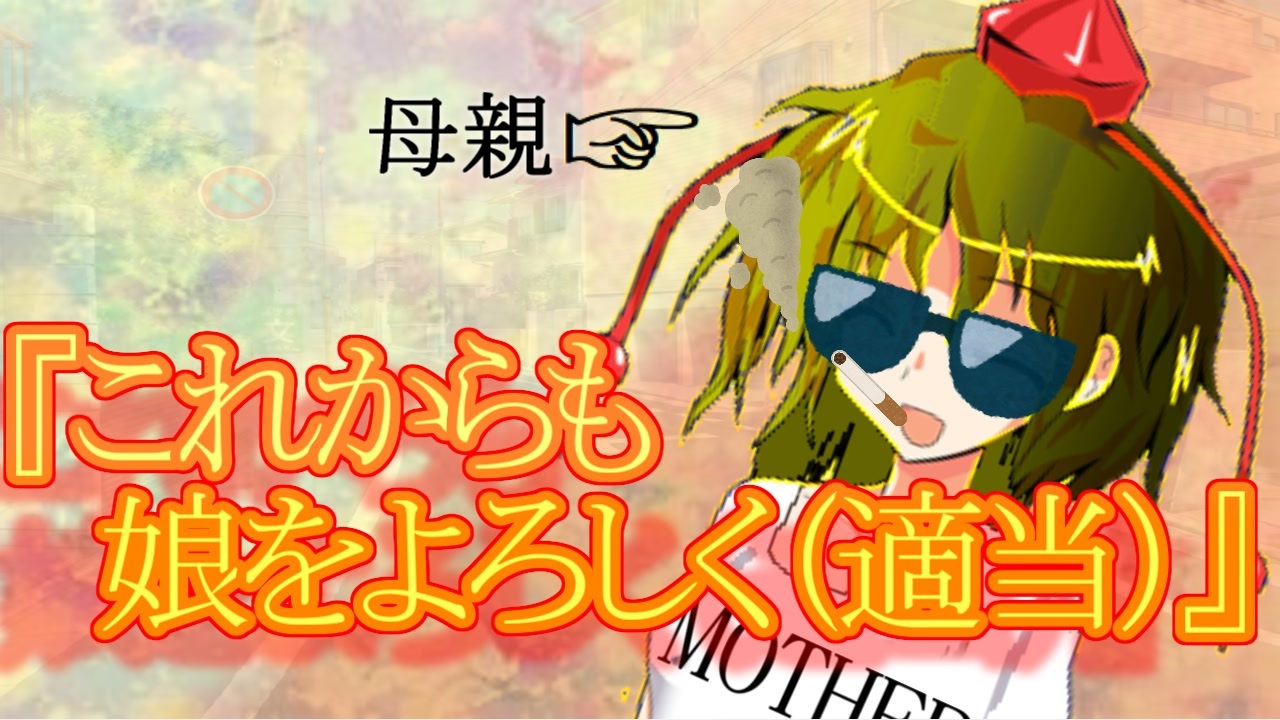 人気の 射命丸文 動画 4 587本 17 ニコニコ動画