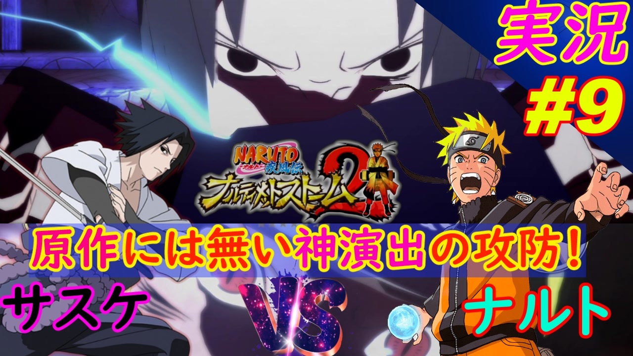 人気の Naruto 大蛇丸 動画 91本 ニコニコ動画