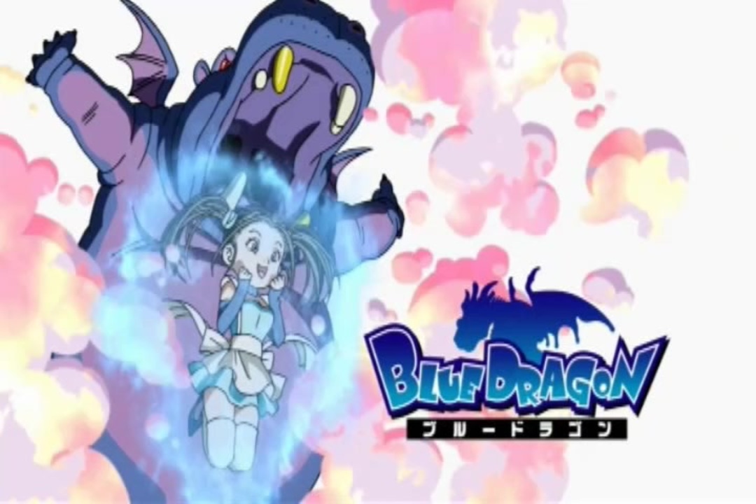 Blue Dragon ブルードラゴン ホモと見るブーケの水浴び ニコニコ動画