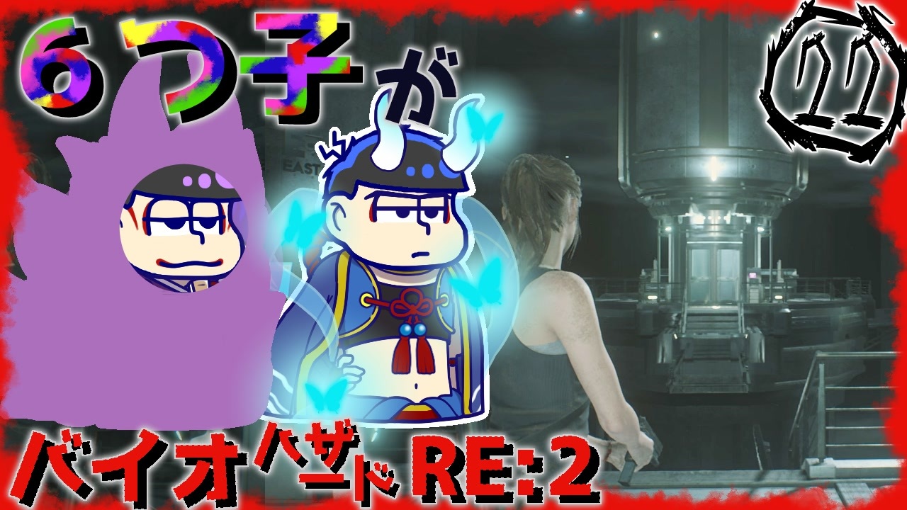 人気の 妖怪松 動画 133本 ニコニコ動画