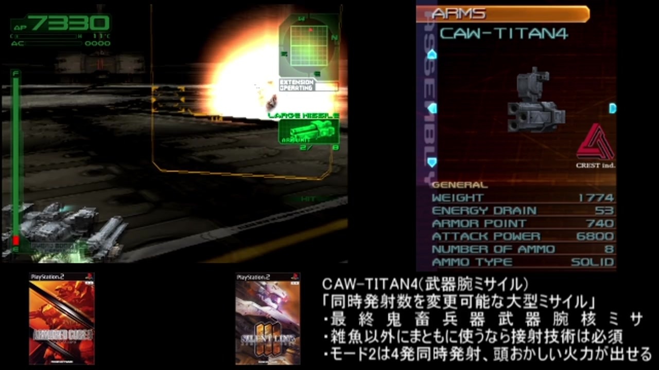 アーマード コア 武器紹介動画 ３シリーズ 武器腕編 ニコニコ動画