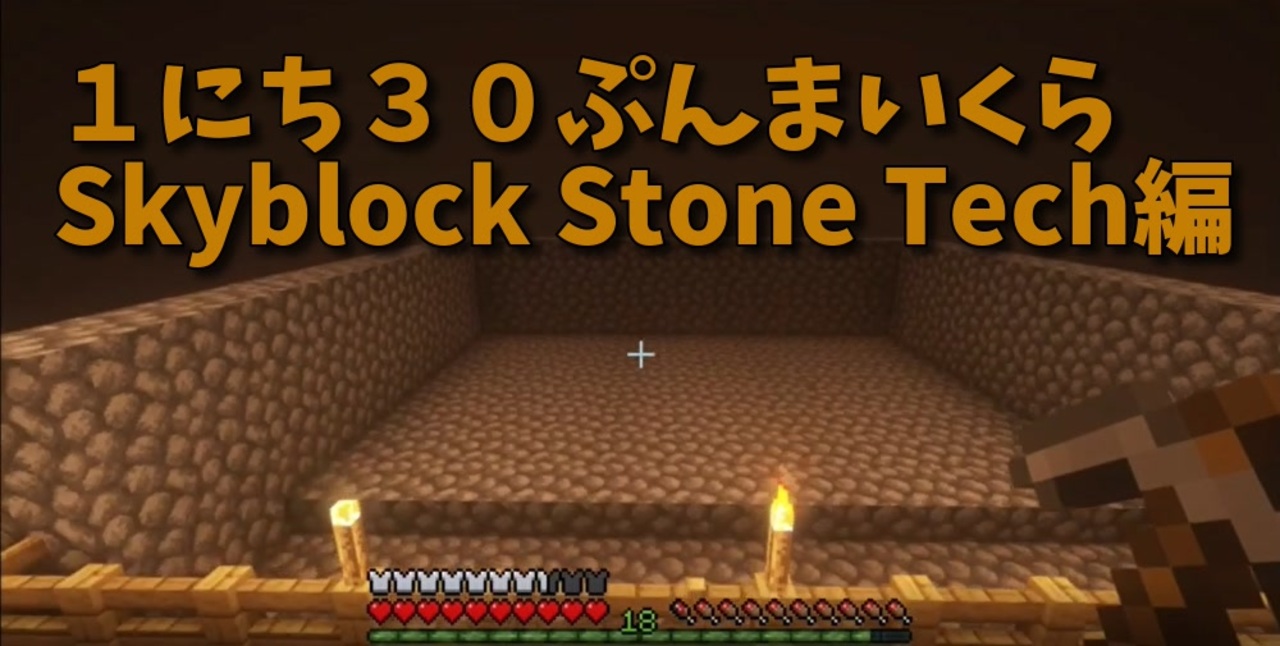 Minecraft ぷんくら2 ネザーリアクターを作りたいのでネザーに沸き層を作ったはずが すかいぶろっく編 23日目 ニコニコ動画