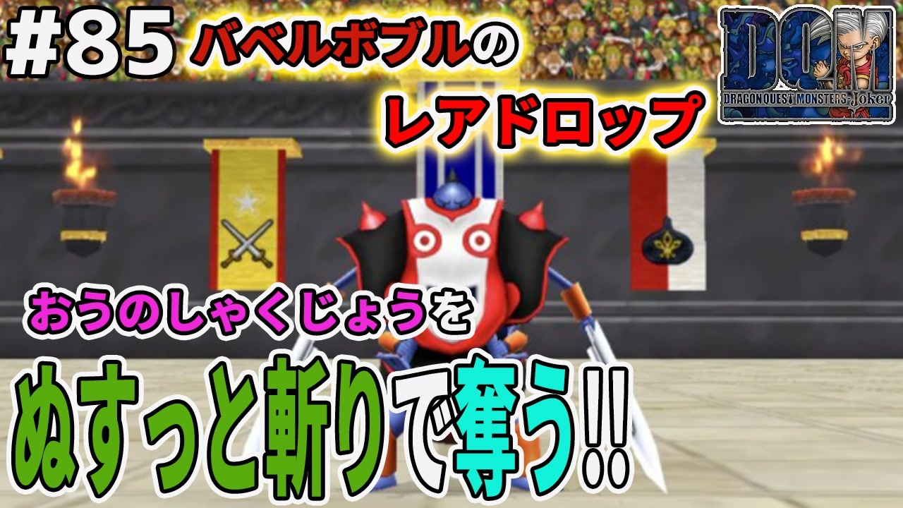 人気の バブルボブル 動画 162本 2 ニコニコ動画