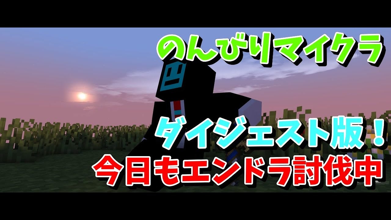 人気の Minecraft 動画 1 378本 2 ニコニコ動画