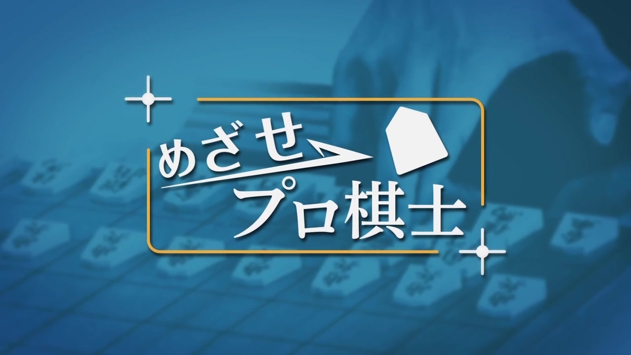 人気の 将棋 動画 23 341本 ニコニコ動画