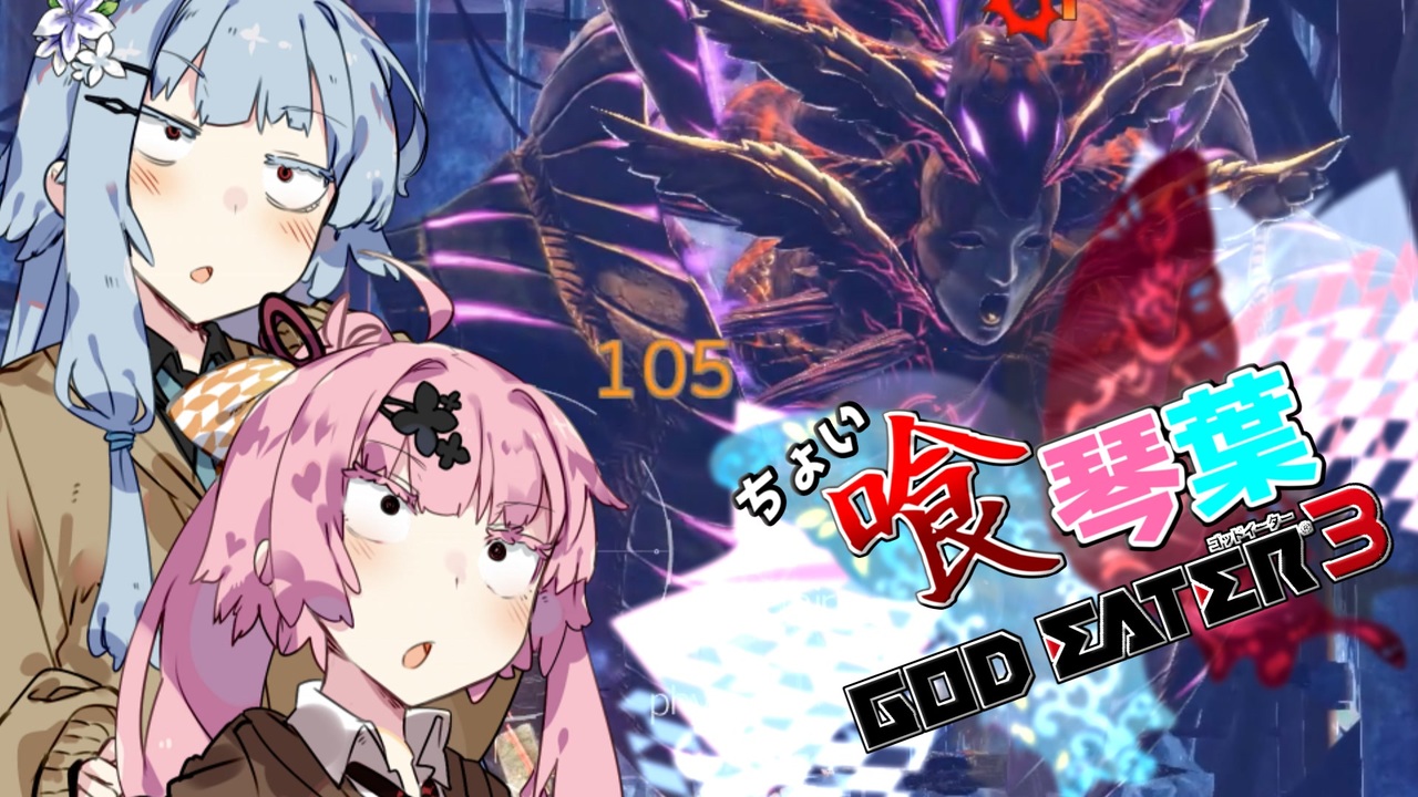 人気の ゴッドイーター3 動画 9本 ニコニコ動画