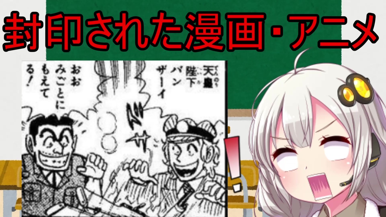 闇に葬られた漫画 アニメまとめ ニコニコ動画