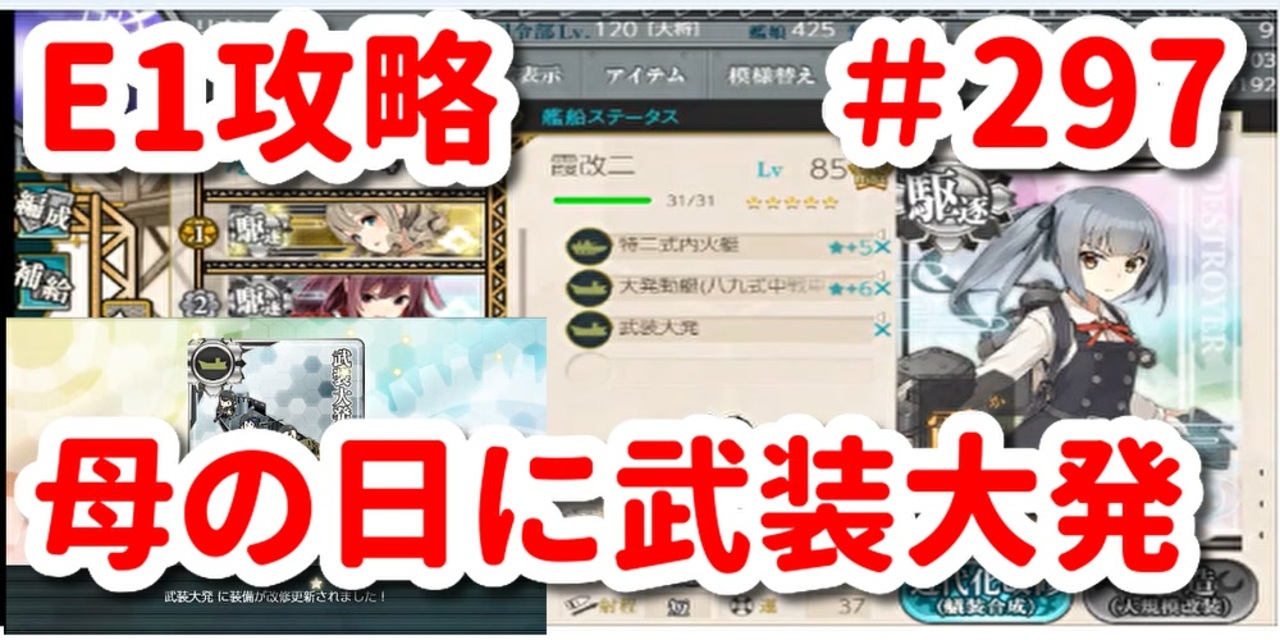 人気の 艦隊これくしょん 艦これ アニメ 動画 2 407本 ニコニコ動画