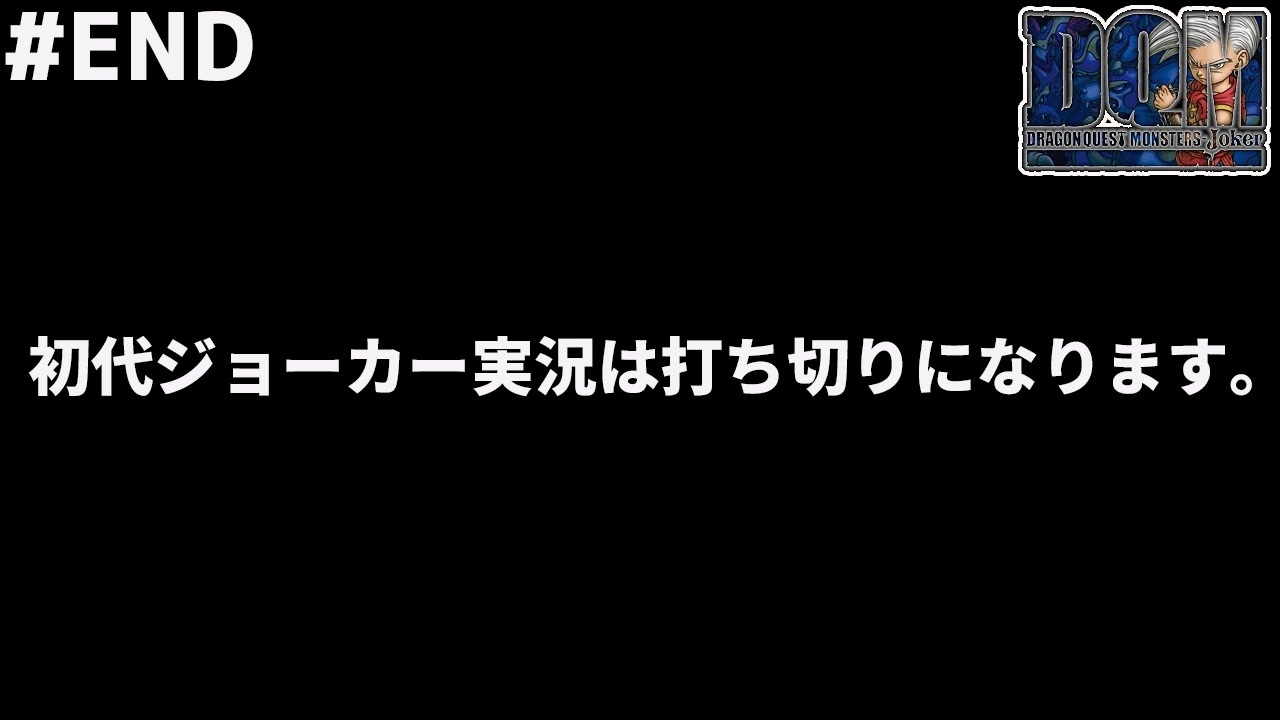 人気の ドラクエジョーカー 動画 70本 ニコニコ動画