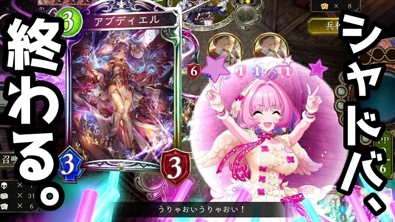 新カード悲報 シャドバ また終わる アブディエル が強すぎて全シャドバユーザーやむ Shadowverse シャドウバース アディショナルカード ニコニコ動画