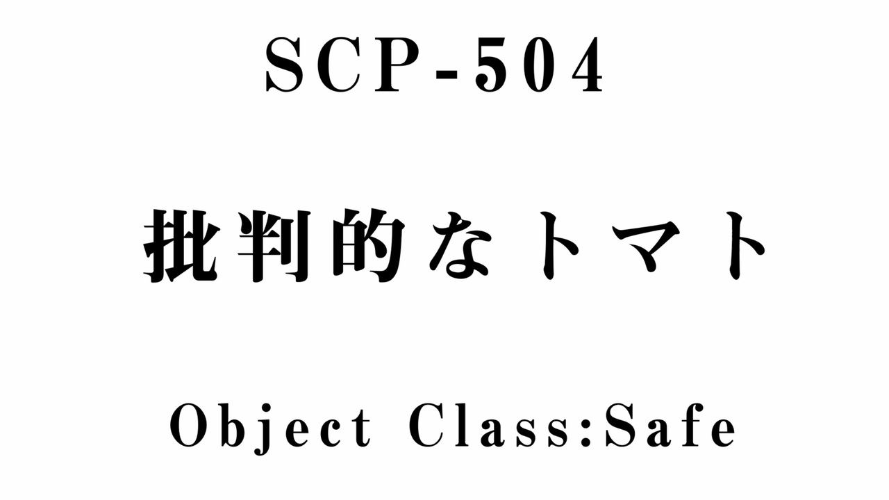 人気の Scp 504 動画 34本 ニコニコ動画