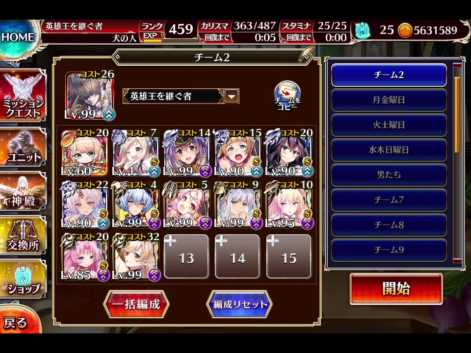 千年戦争アイギス6 全499件 愛犬家さんのシリーズ ニコニコ動画