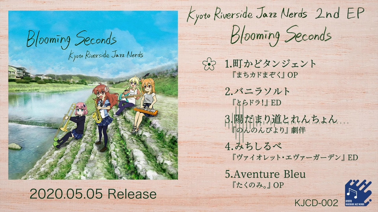 アニソンジャズ 2nd Ep クロスフェードデモ Blooming Seconds Kyoto Riverside Jazz Nerds ニコニコ動画