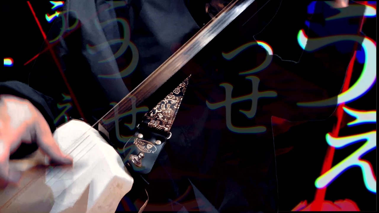 人気の 三味線 Vocaloid 動画 本 ニコニコ動画