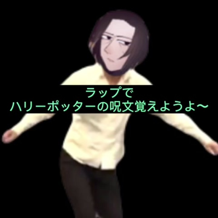人気の スネイプ先生 動画 76本 ニコニコ動画