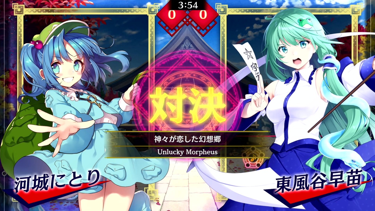 東方スペルバブル 神々が恋した幻想郷 河城にとり Vs 東風谷早苗 Lunatic ニコニコ動画