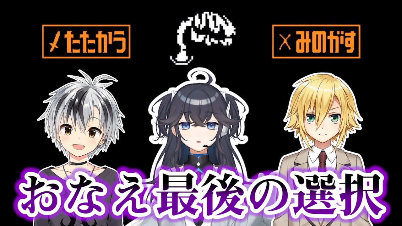 鈴木勝】おなえのNルート最終選択【にじさんじ切り抜き/卯月コウ
