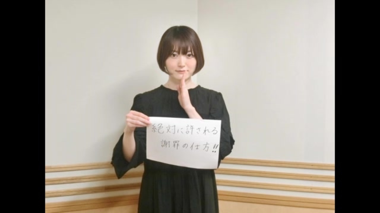 花澤香菜のひとりでできるかな 第494回 21年5月日 ニコニコ動画