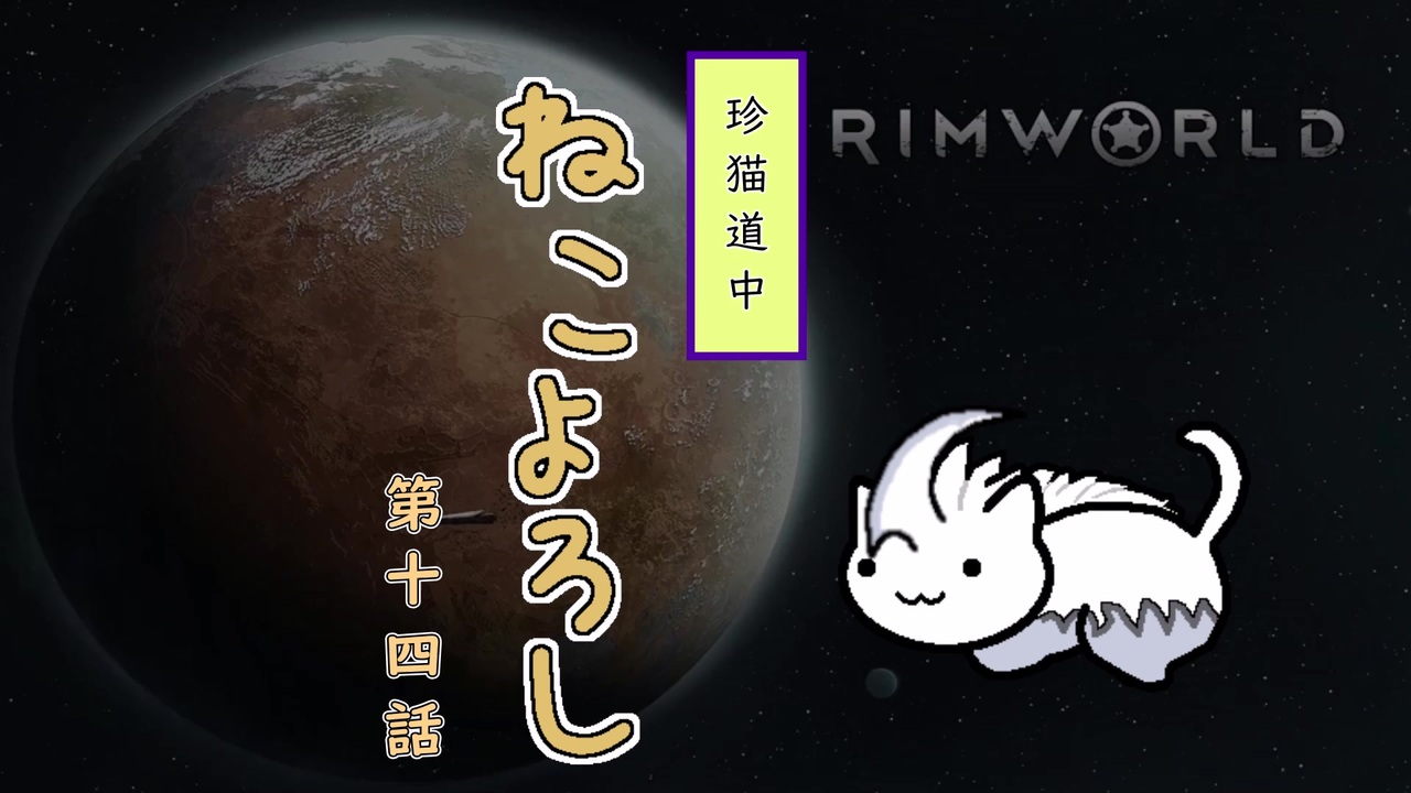 人気の Rimworldmod製作部 動画 42本 ニコニコ動画