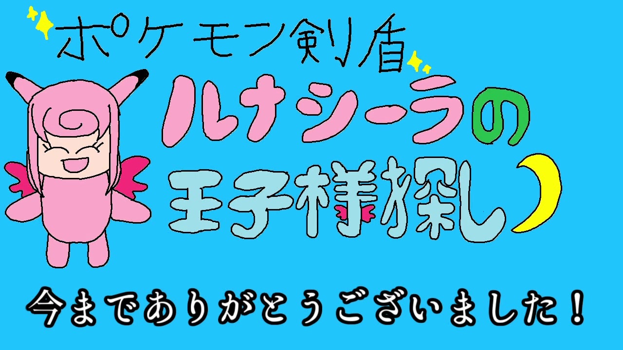 人気の ポケ擬 動画 1 273本 ニコニコ動画