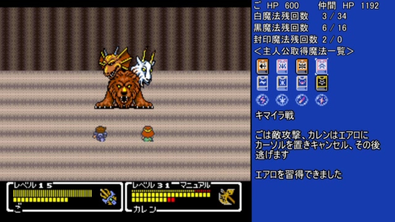 Tas ファイナルファンタジーusaミスティッククエスト In 1 28 43 983 Part2 ニコニコ動画
