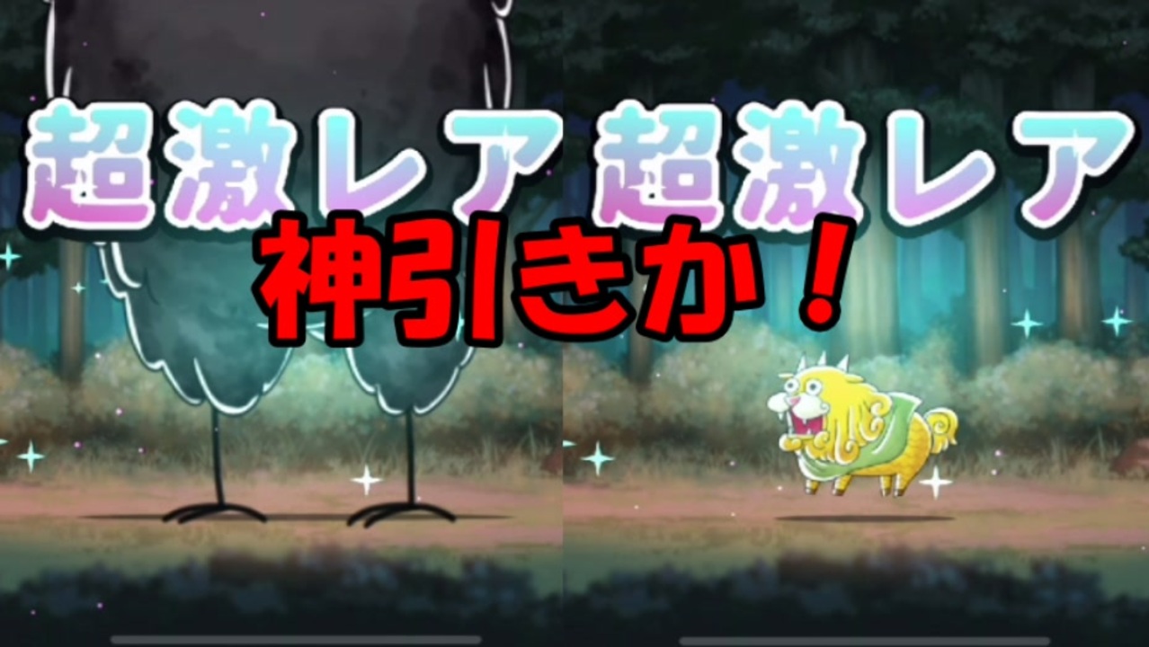 ゆるゲゲ 蛟龍欲しかったが違うの出た ニコニコ動画