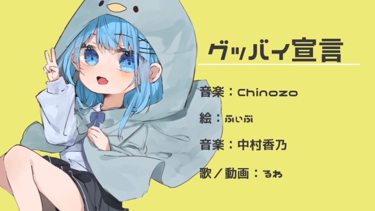 人気の 中学生歌い手 動画 441本 ニコニコ動画