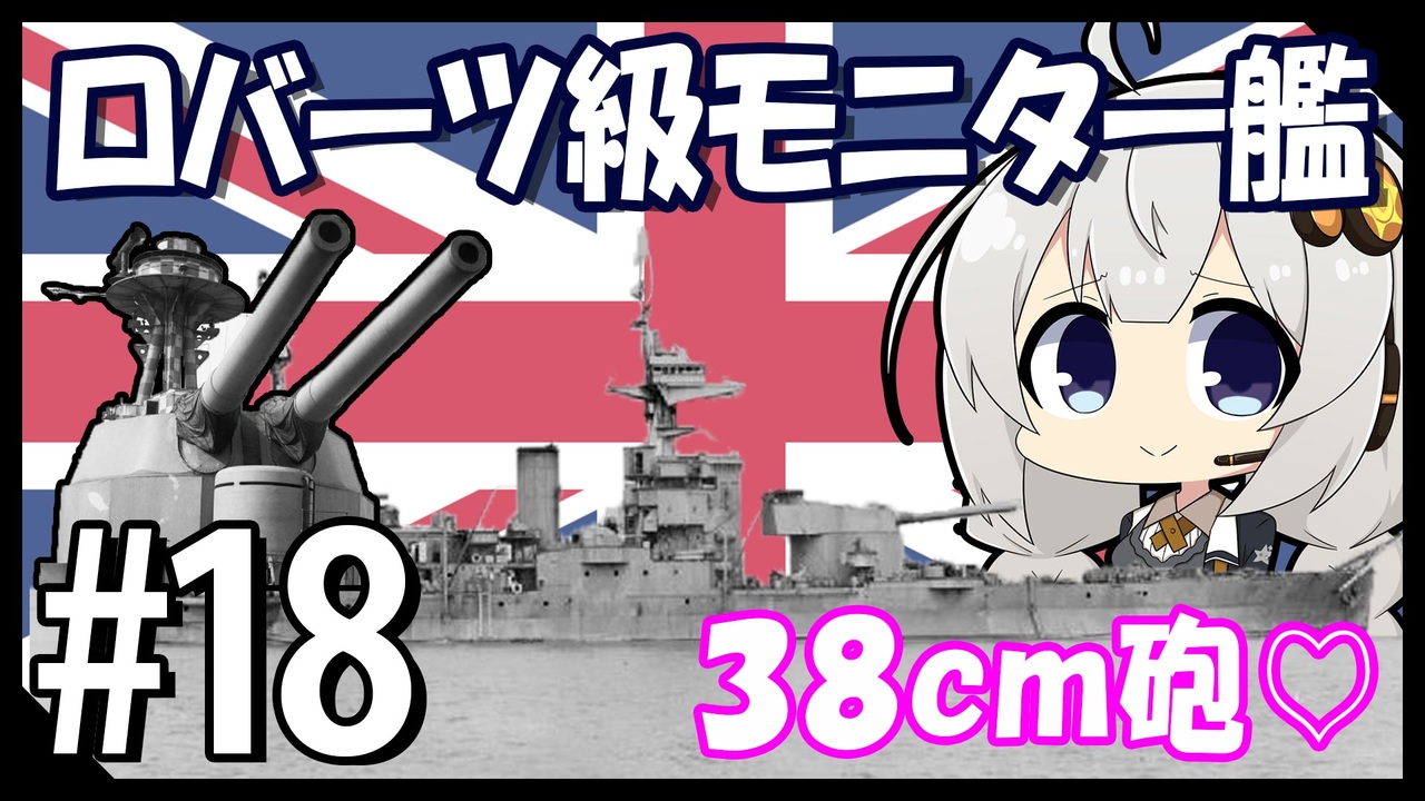 人気の 軍艦 動画 519本 ニコニコ動画