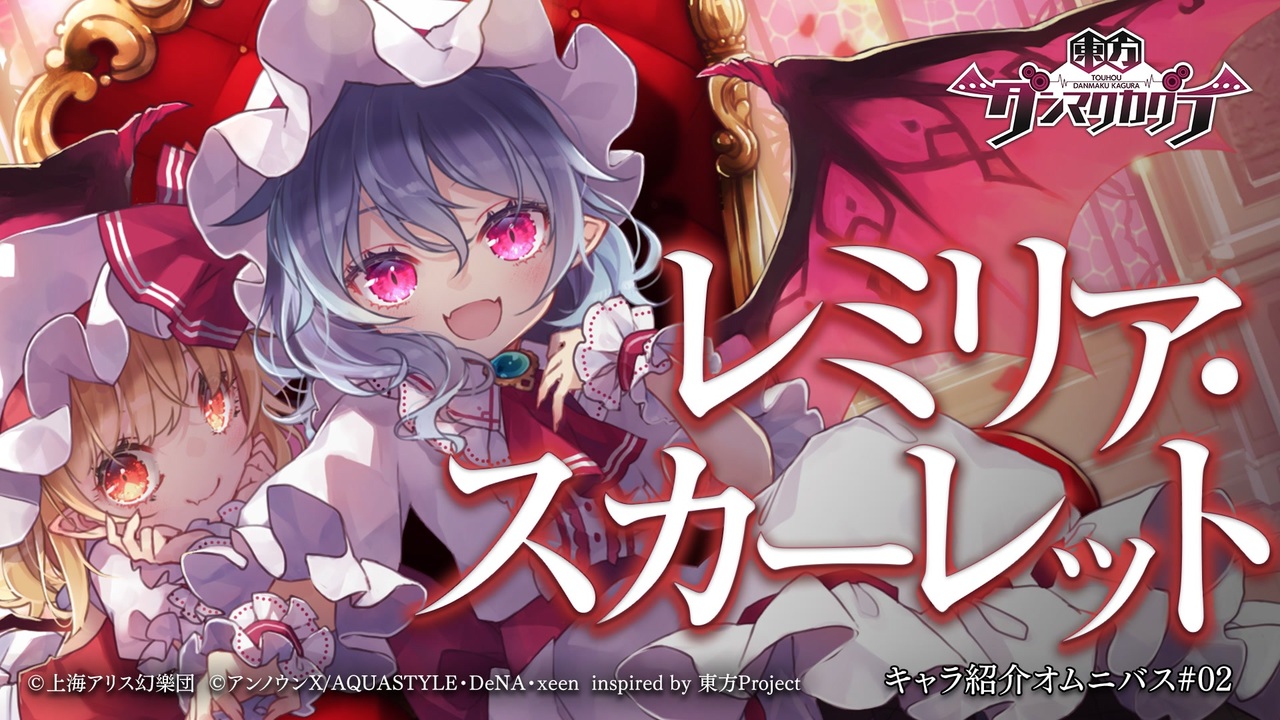 人気の 東方ｐｒｏｊｅｃｔ 動画 4 574本 6 ニコニコ動画