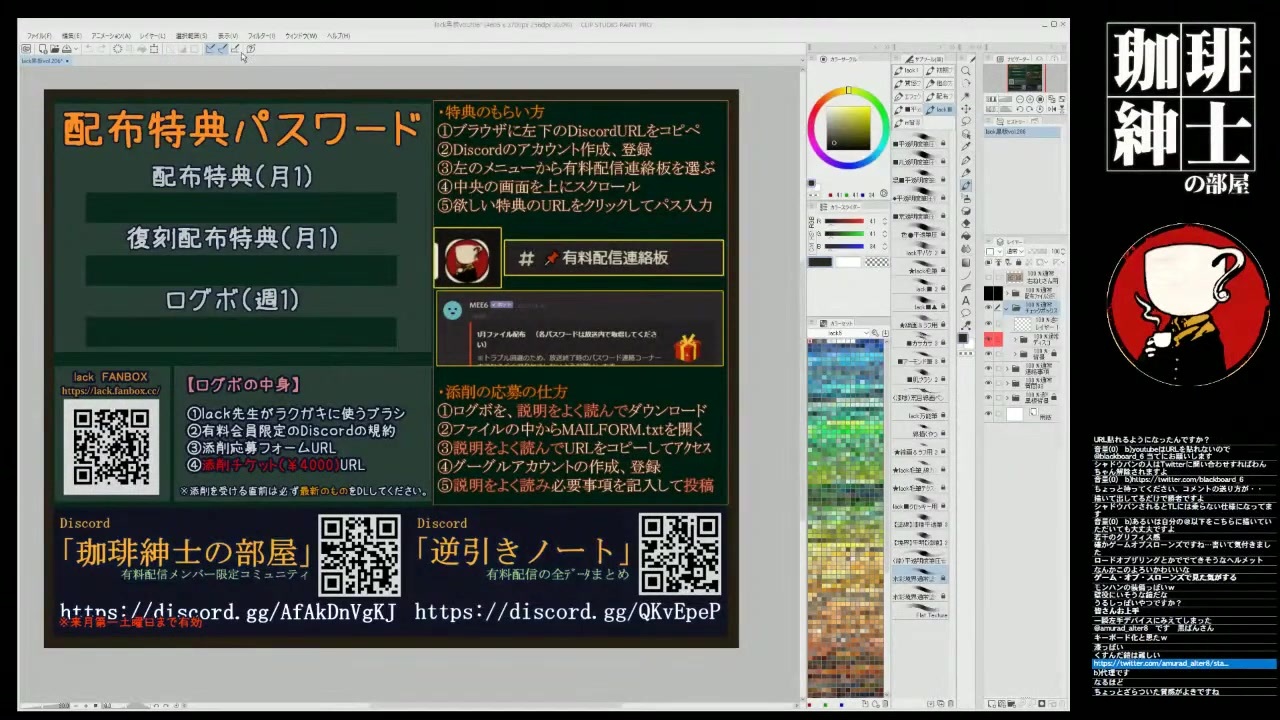 有料配信枠6 グラデーションマップ配布回 珈琲紳士の部屋 解説 講座 動画 ニコニコ動画